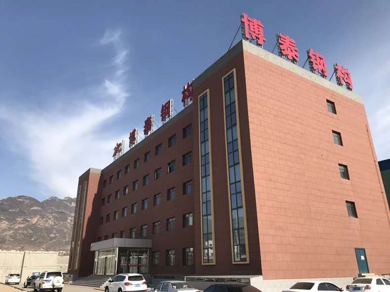 北京博泰鋼構(gòu)門口