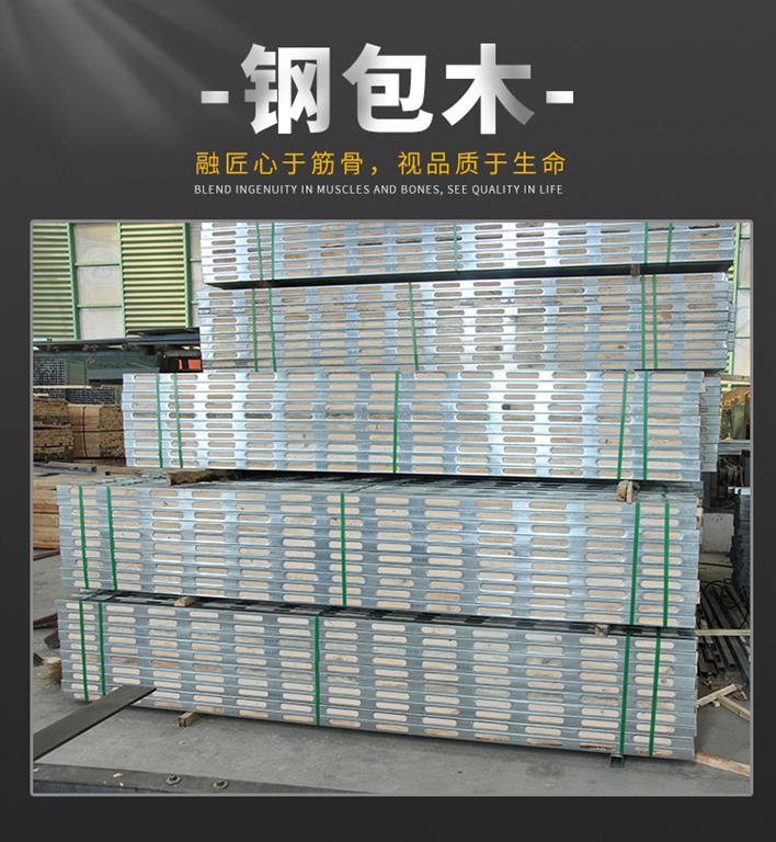 <a href='/gbmxl.html'>鋼包木</a>實景圖